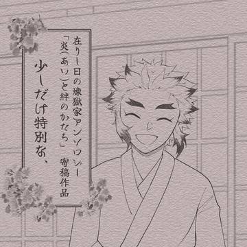 うちれん展示「少しだけ特別な、」