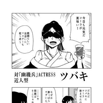 ACTRESS⑫