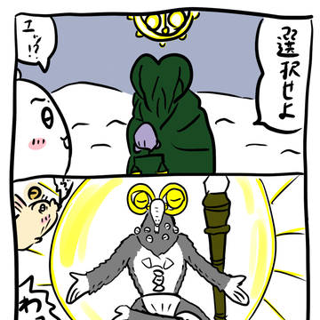 ちいかわ×エルデンリング ナイトレイン漫画