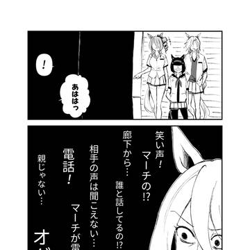 ノルン突撃前