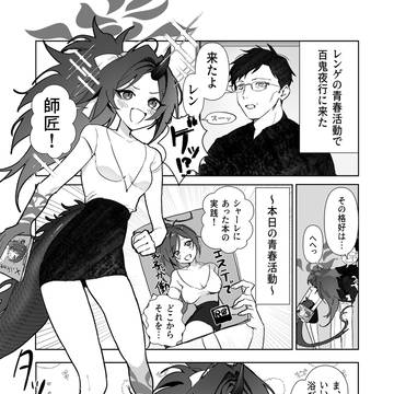 メンズエステ百花繚乱_レンゲ寄稿