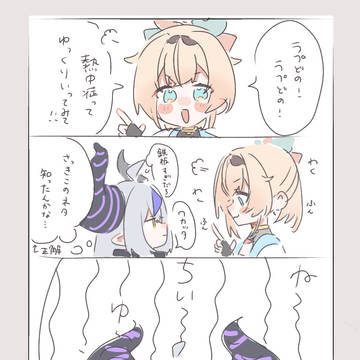 熱中症ってゆっくりいって!ほしい🍃とノッてあげる🛸💜
