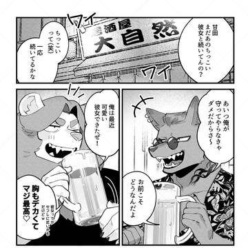 彼女ちゃんと仲良しな彼氏くん達の話