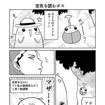 異世界に行ったら謎の生物に可愛がられた話　66話