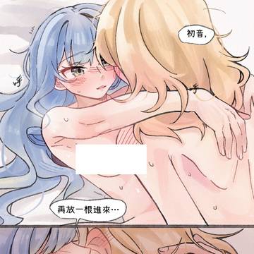 【NSFW】三根(uisk)