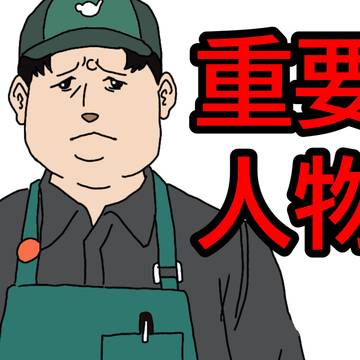 マーコがただの運び屋じゃなかった世界線