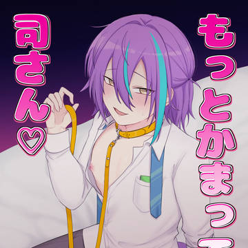 【通販開始しました】 6/15 司類 新刊サンプル