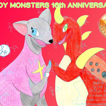 はんもん16周年おめでとうございますっ