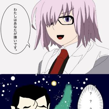 奏章4後のマシュとベリル