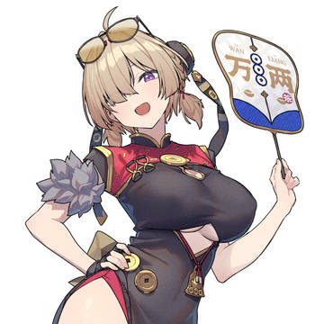 紅豆ちゃん