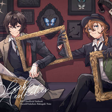 黒の美学　sample