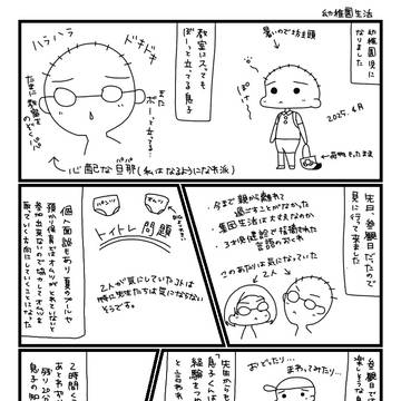 参観日