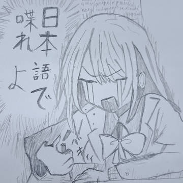 英語が嫌いな人は共感