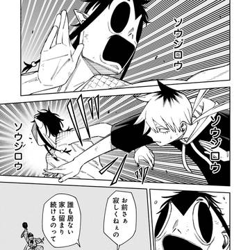 訳アリ心霊マンション　49話