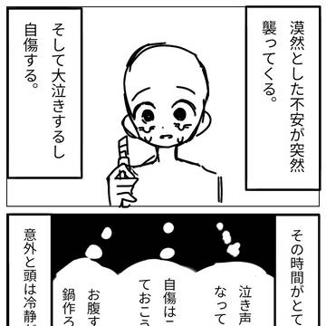 意外と冷静