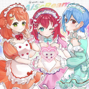 愛♡すくりぃむ！
