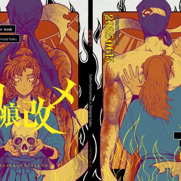 星願 雑伊本サンプル