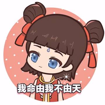 【哪吒/绘画】我命由我不由天