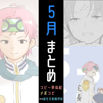 5月