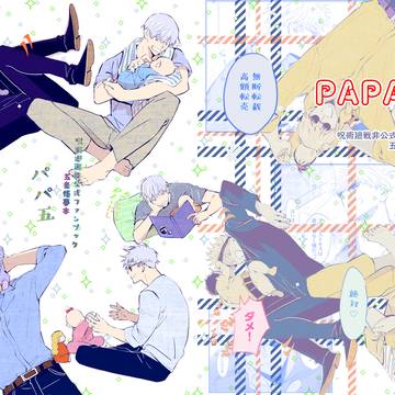 6/15星に願いを2025-day1-　新刊サンプル②五夢
