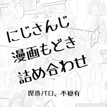 🌈🕒漫画もどき詰め合わせ⑲