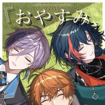 新刊サンプル【#にじそうさく10】