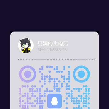 白狐狸的R18G群