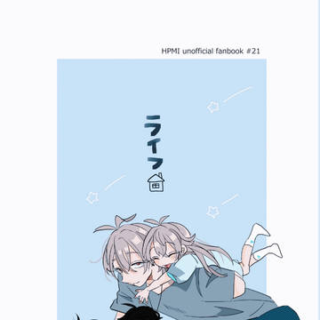星に願いを新刊