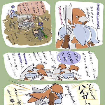 前向いてハイガード