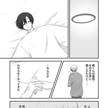 【創作BL】2時間カレシ46～49(下描き)(不定期更新中)