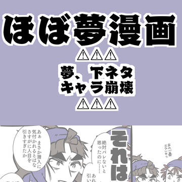 RKRN夢まとめ