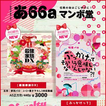 6/15おしながき