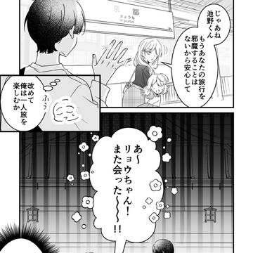 娘にすべてを暴露されるクール女上司(シンママ) 2話