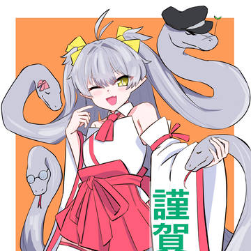 今年もよろしくお願いします