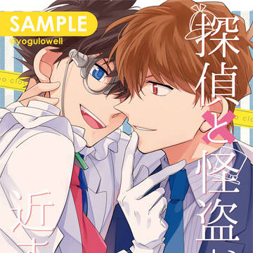 星願白快オンリー新刊