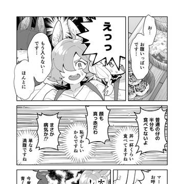 ニンゲンは赤ちゃんじゃありません！③改