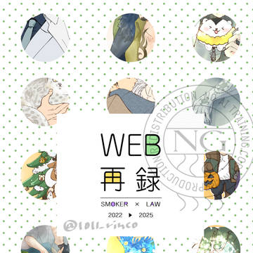 【6/15 星に願いをday1】新刊サンプル