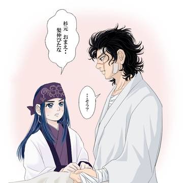 全治5か月