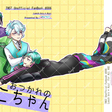 通販*星願2025 新刊サンプル