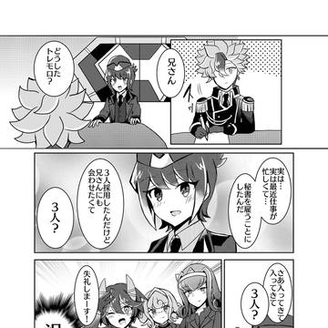 竜宮兄弟とガールズ邂逅漫画