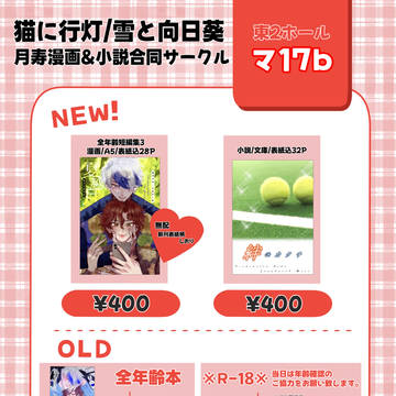 【6/15月寿オンリー】お品書き