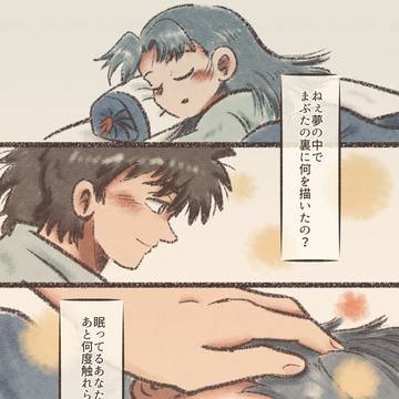 ただいまとおかえり