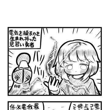 4コマガチャ 161~170連目