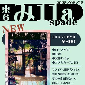 【6/15ハトプロ】おしながき