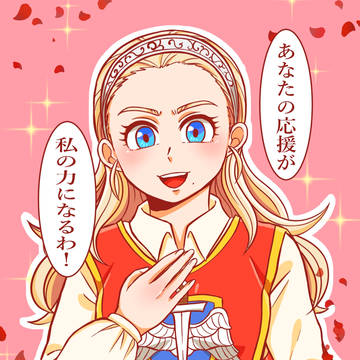 ドラテン詰め