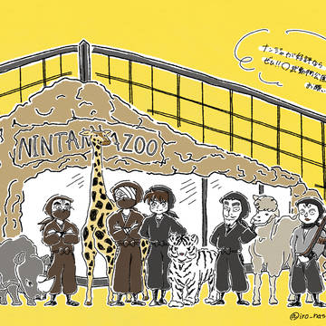 動物公園コラボ