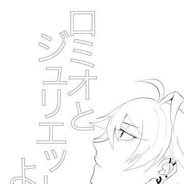 【6/15星に願いを2025】左馬一新刊②サンプル