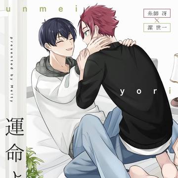 【冴潔】6/15新刊サンプル