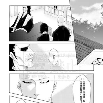 6/15角弓オンリー「偽りの花が裂き狂う」新刊サンプル