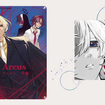 Arcus アルクス 中巻